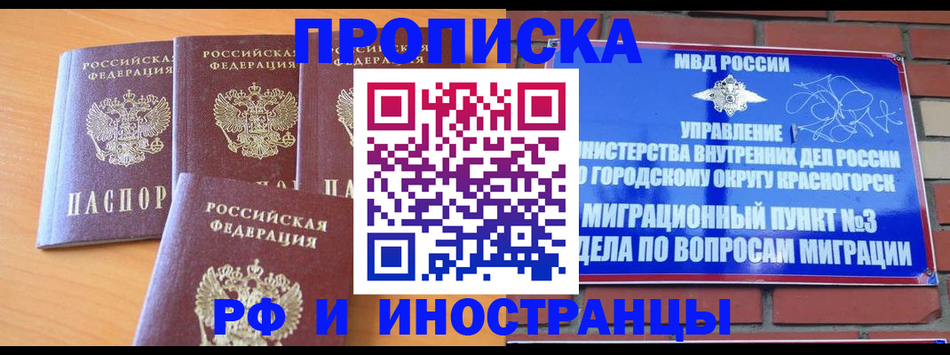 прописка гарантия в Буйнакске