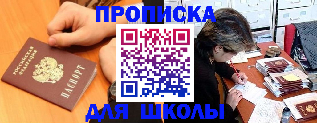 временная регистрация для всех в Буйнакске