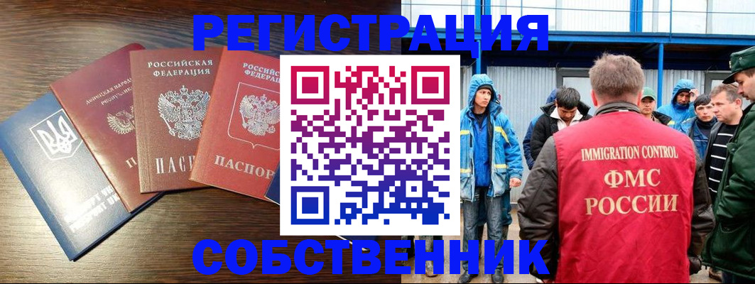 временная регистрация для всех в Буйнакске