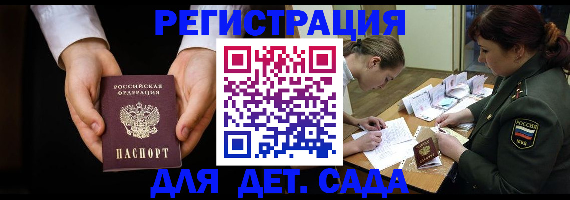 временная регистрация в Буйнакске