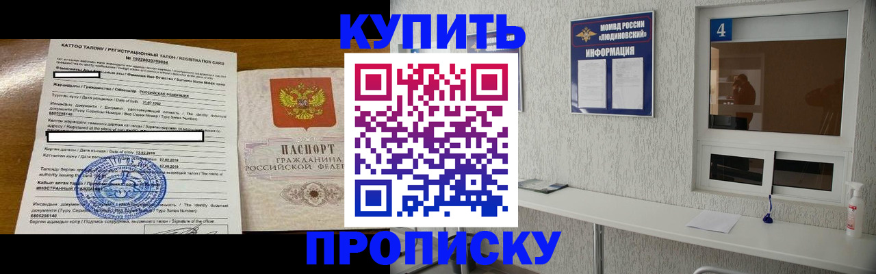 временная регистрация поиск в Буйнакске