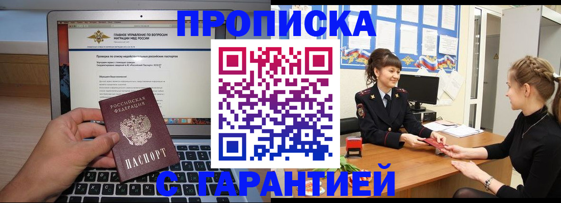 временная регистрация собственник в Буйнакске