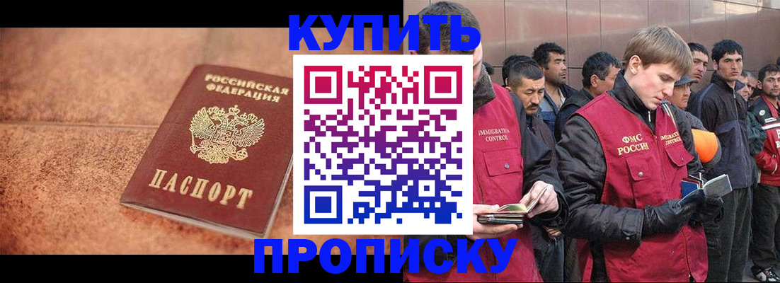 где прописаться в Буйнакске